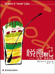 《悅食悅己》飲食覺察指南封面
